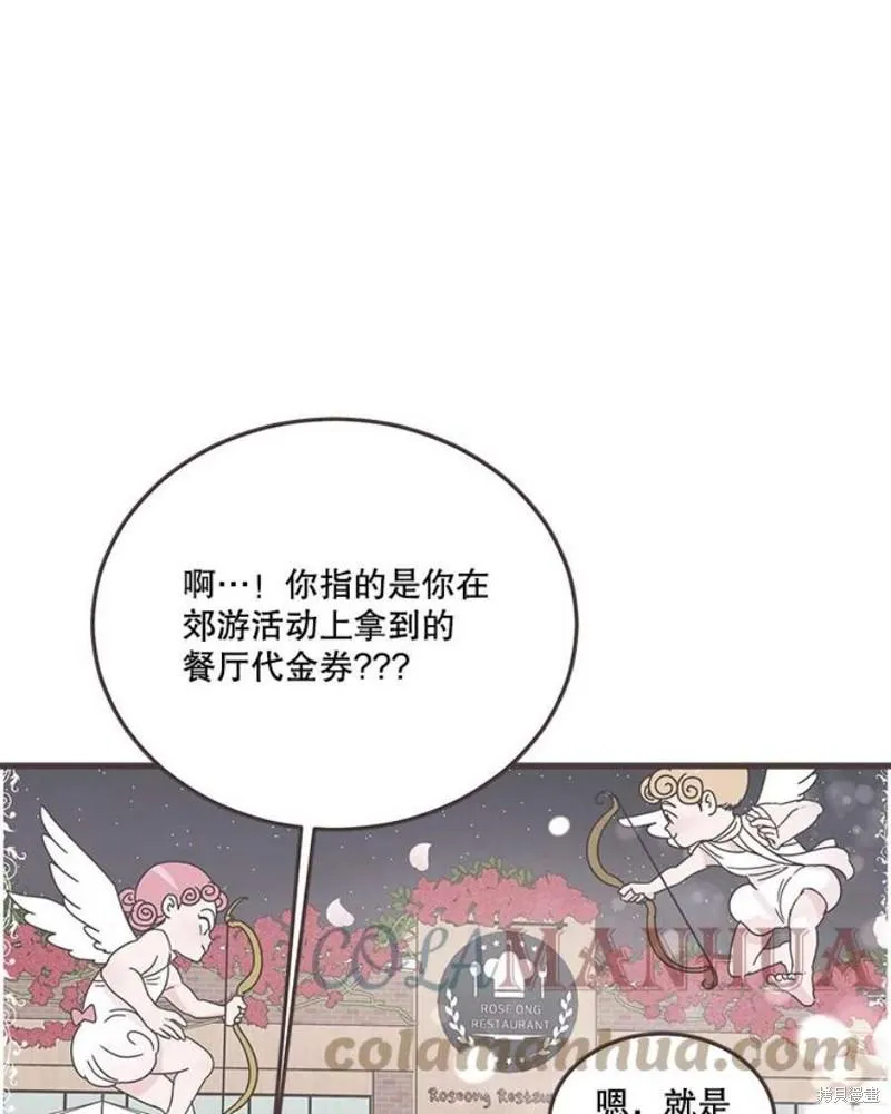 第155话 第75页
