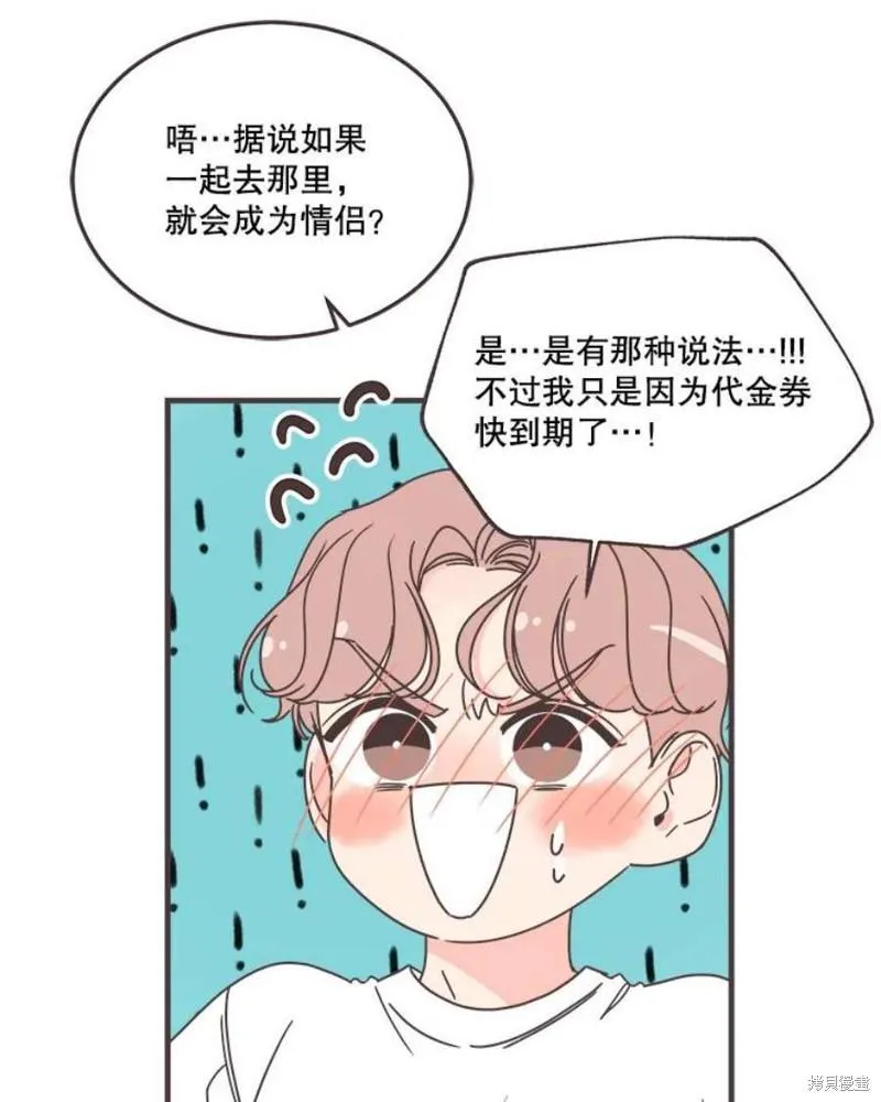 第155话 第77页