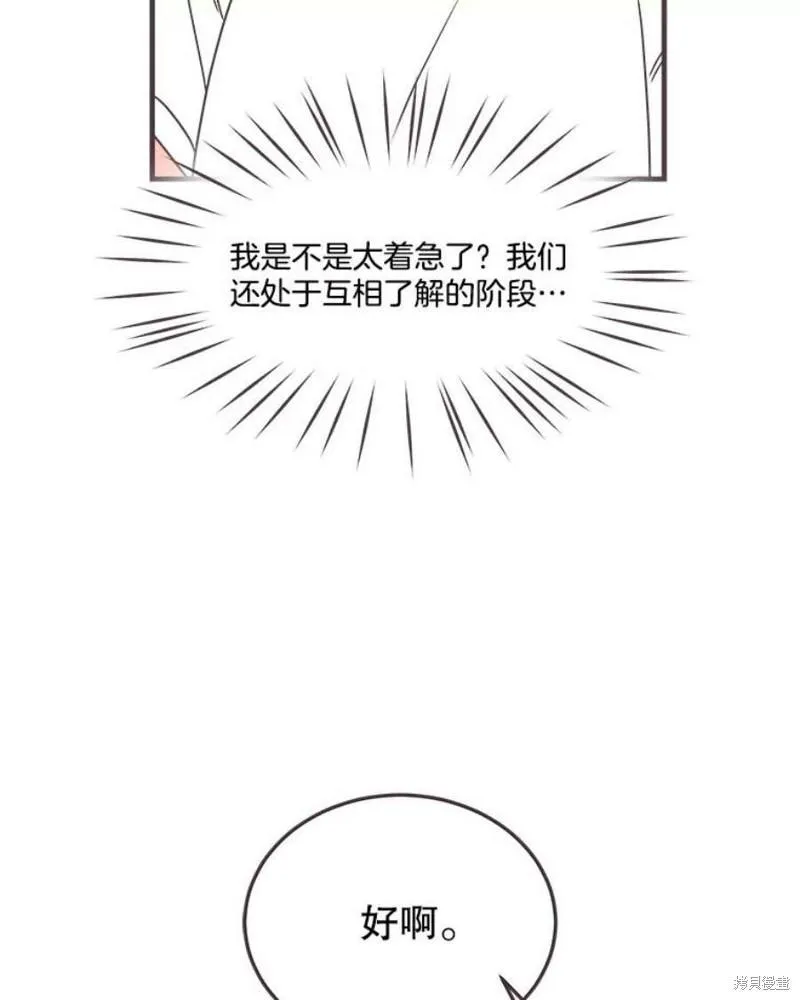 第155话 第78页