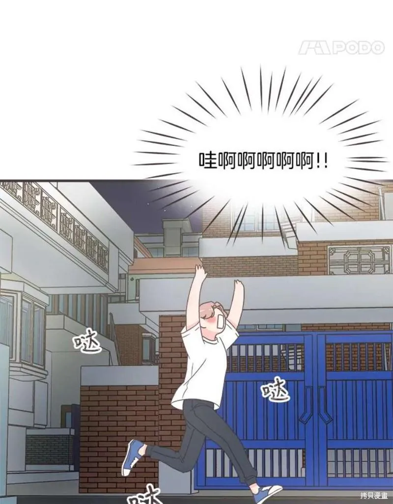 第155话 第90页