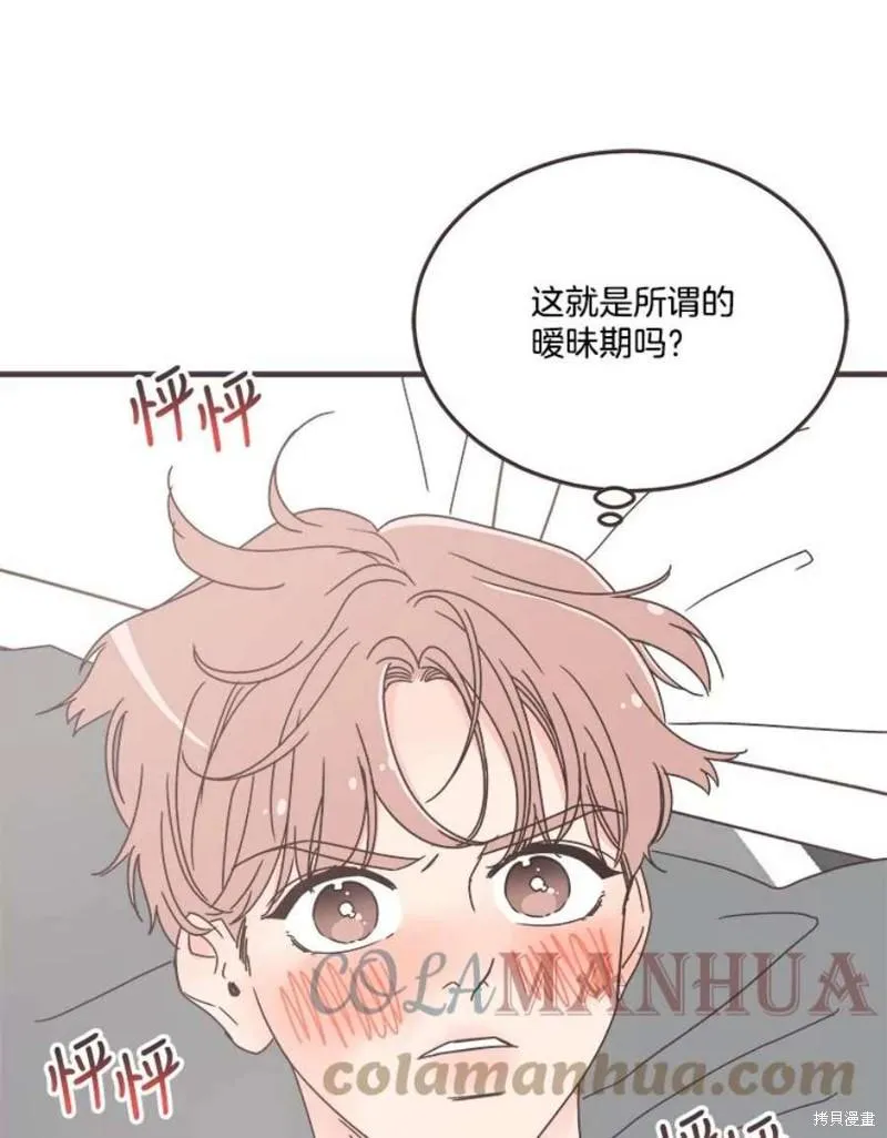 第155话 第95页