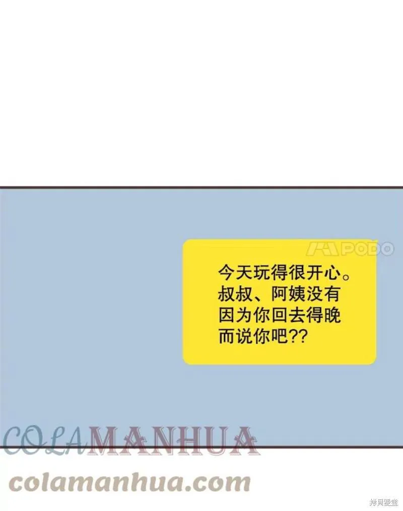 第155话 第103页