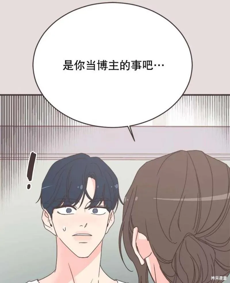 第153话 第20页