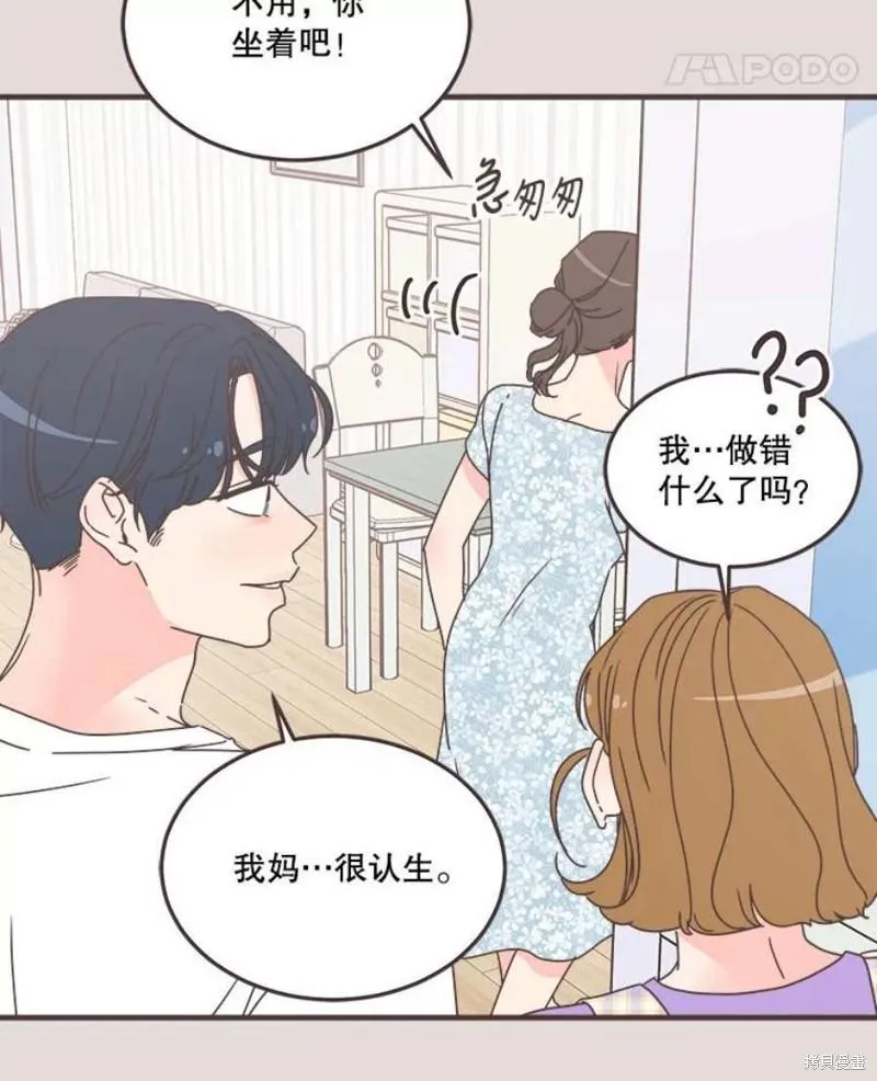 第153话 第68页