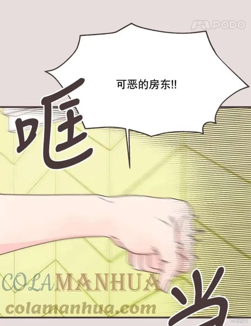 第152话 第3页