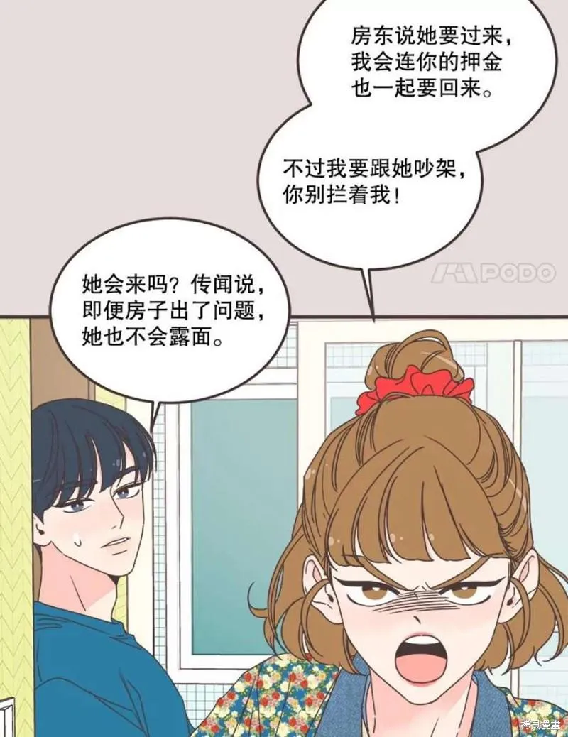第152话 第6页