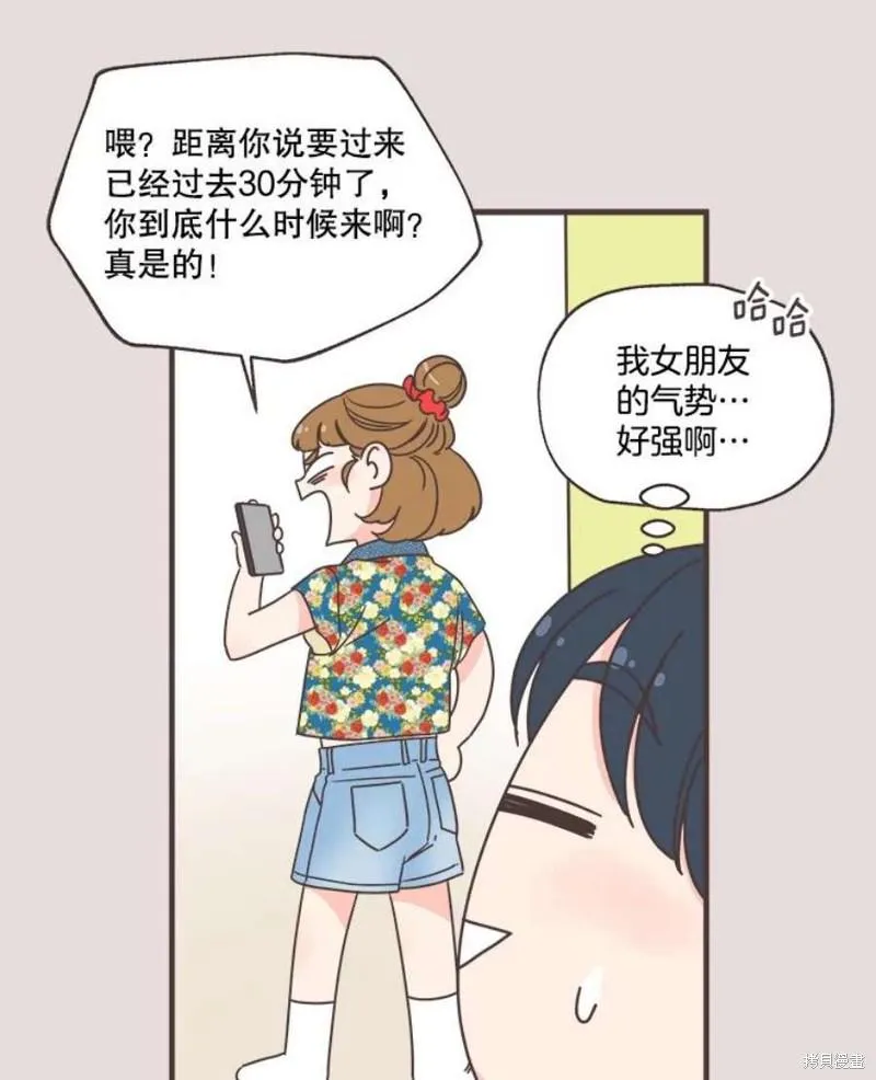第152话 第8页