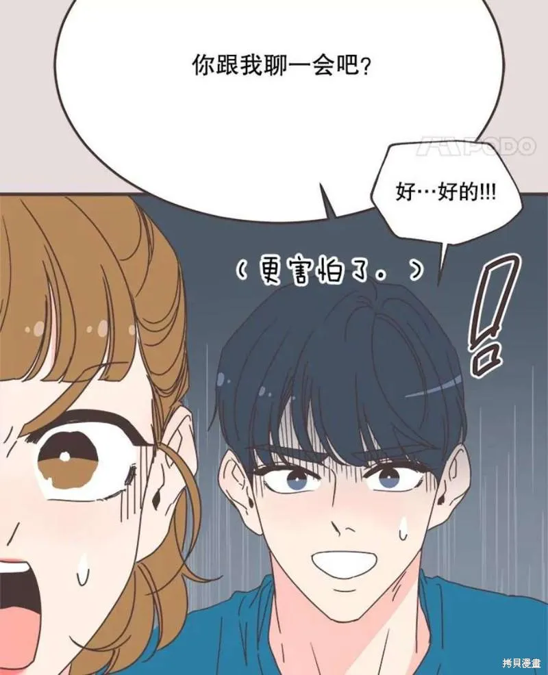 第152话 第30页