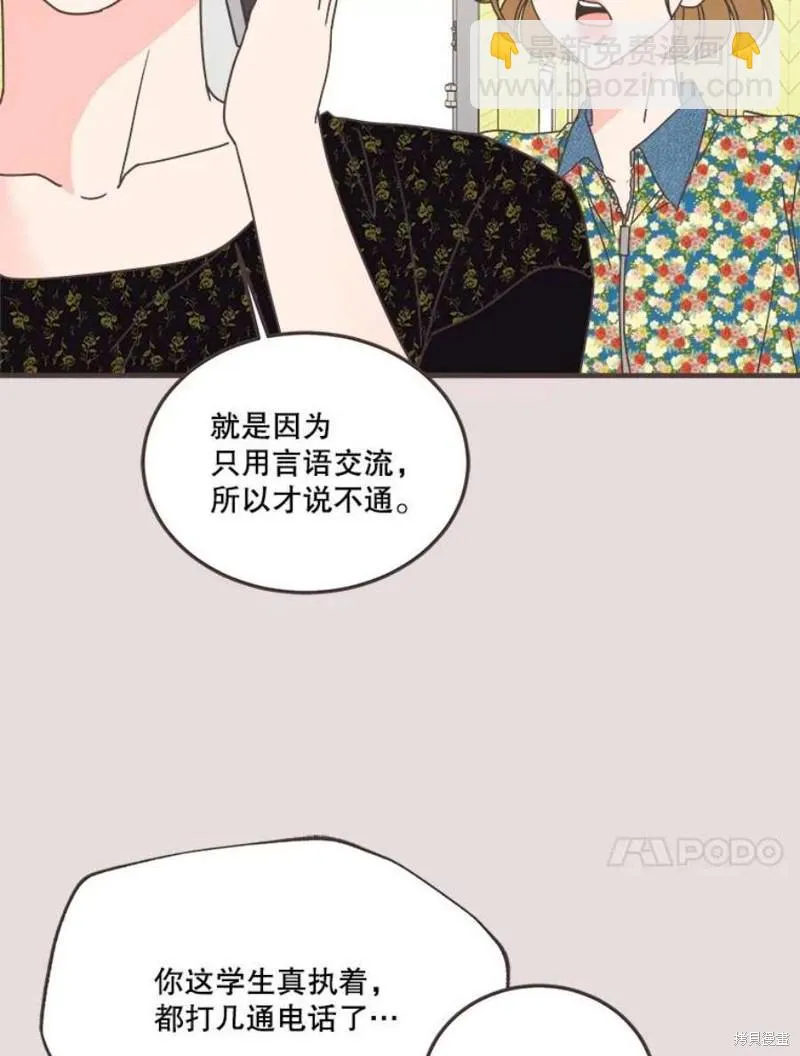 第152话 第36页