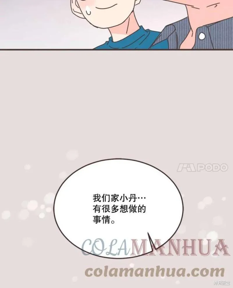 第152话 第43页