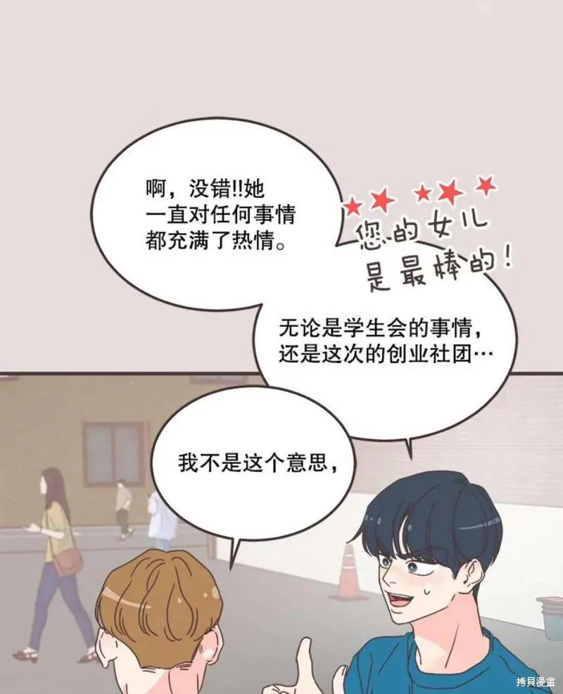 第152话 第44页