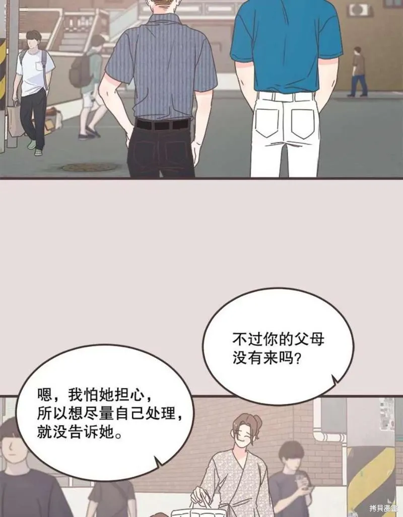 第152话 第48页