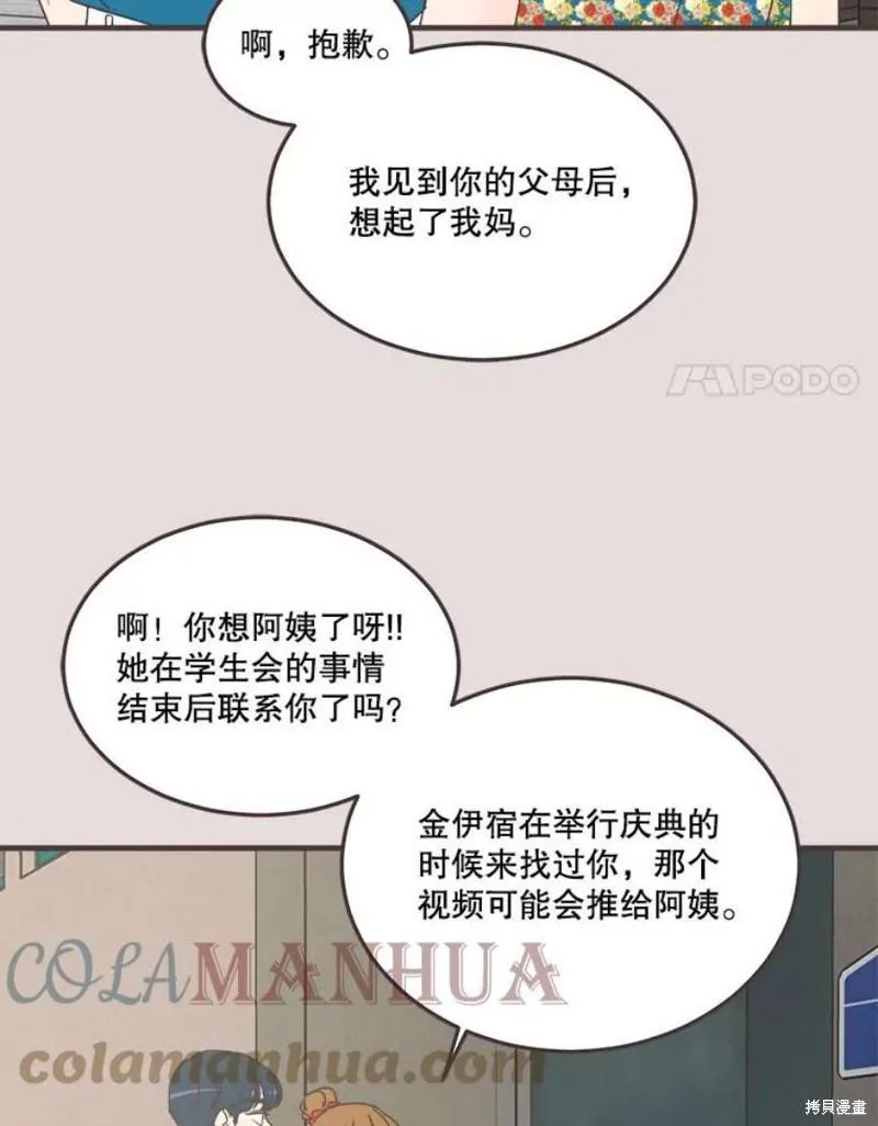 第152话 第67页