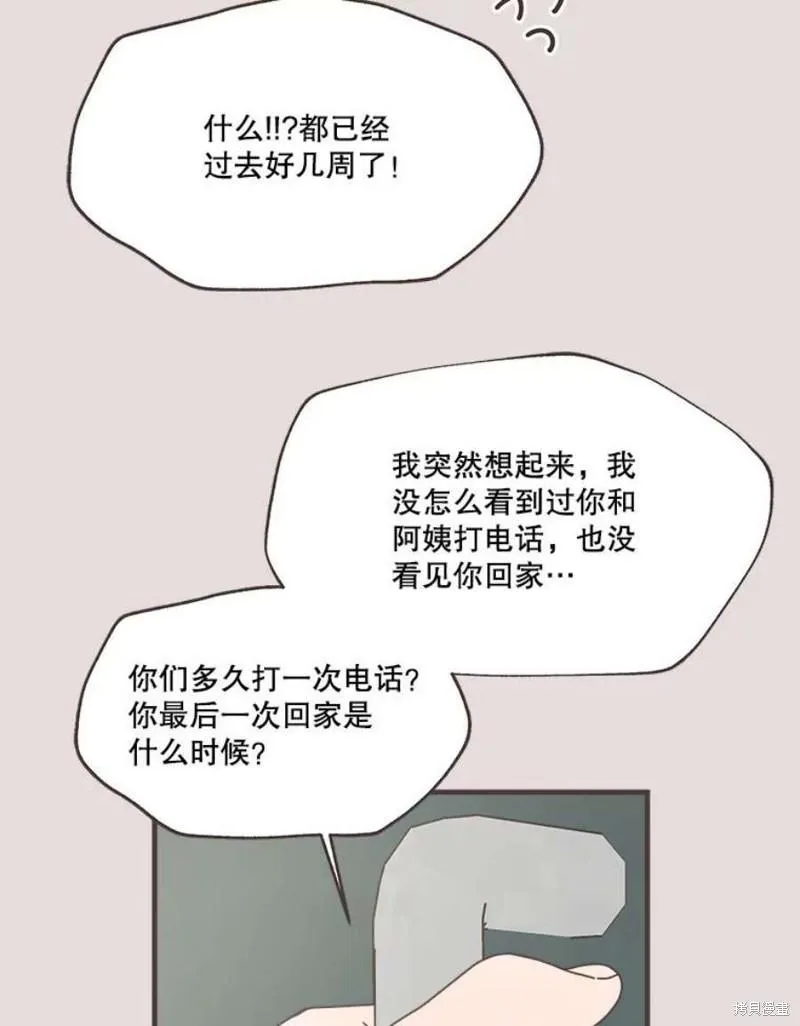 第152话 第69页