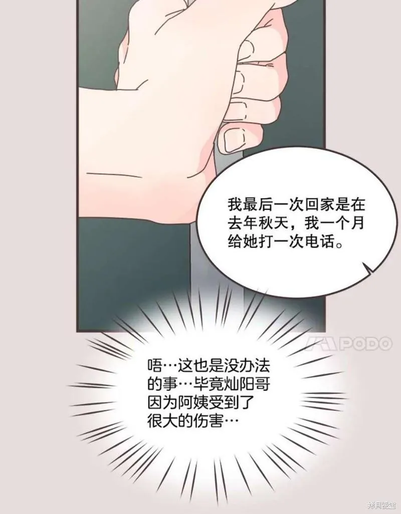 第152话 第70页