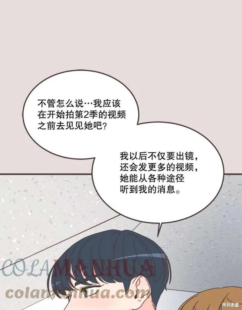 第152话 第71页