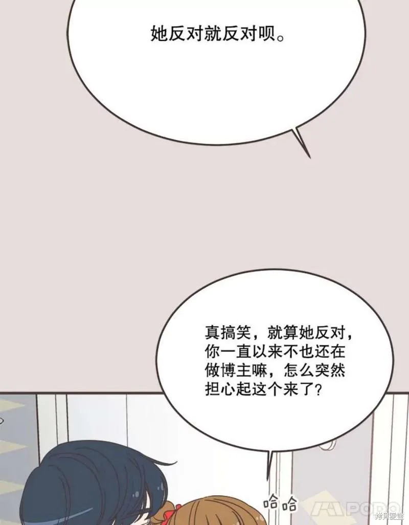 第152话 第74页