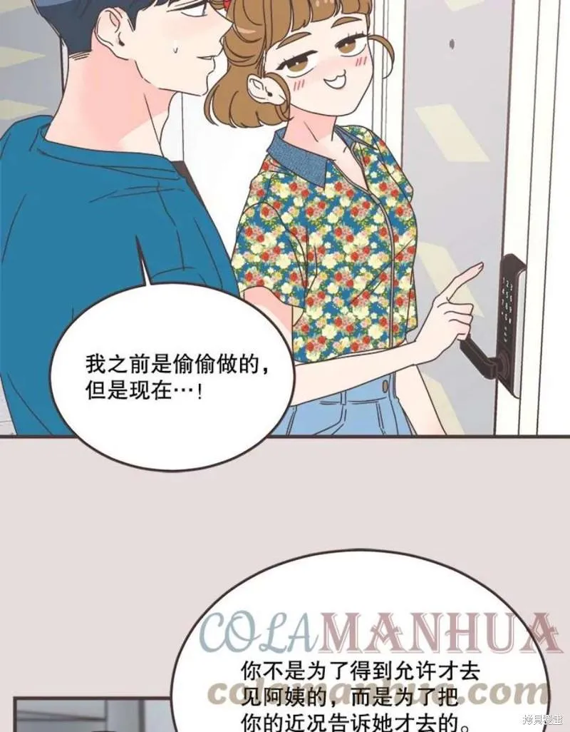 第152话 第75页