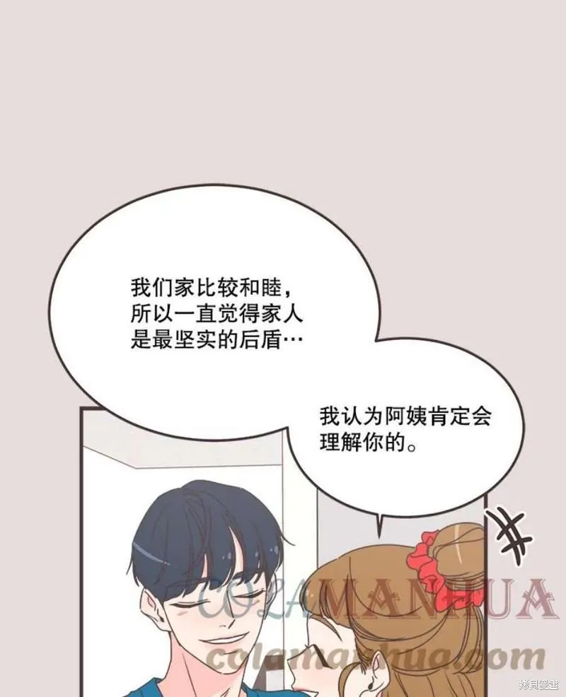 第152话 第79页