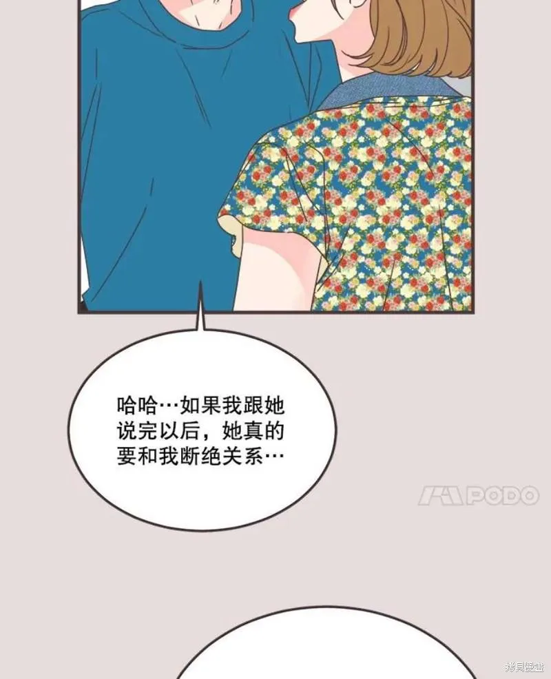 第152话 第80页