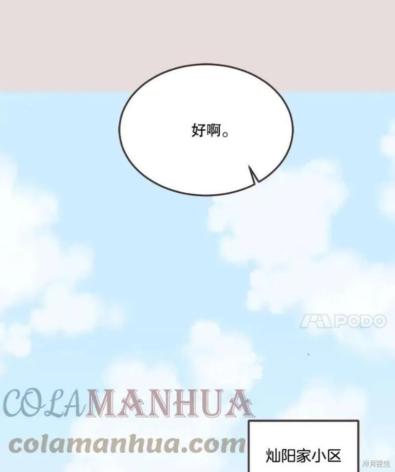 第152话 第87页