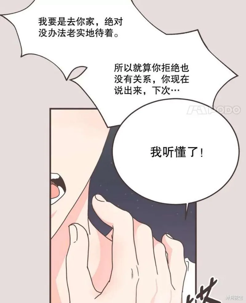 第154话 第11页