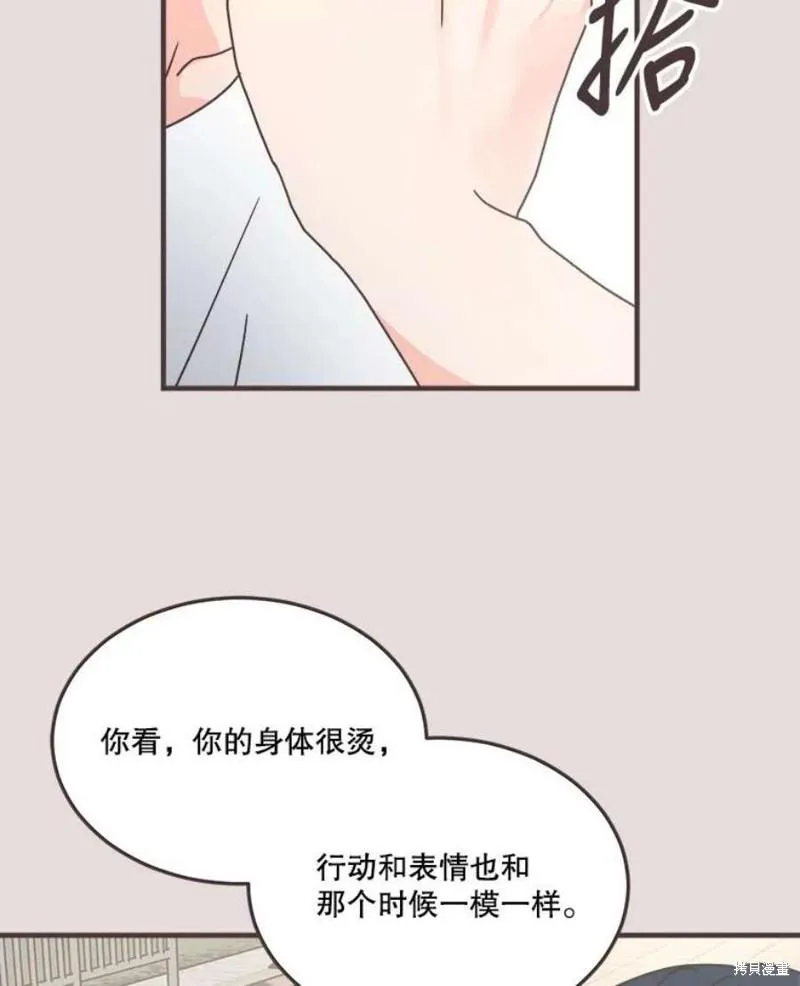 第154话 第12页