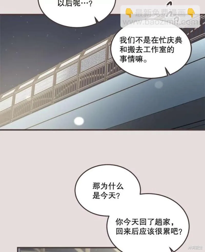 第154话 第20页