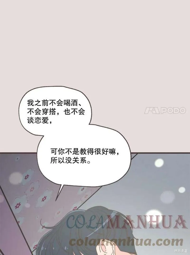 第154话 第51页