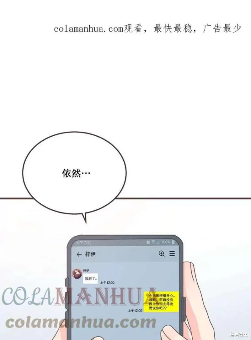 第156话 第1页