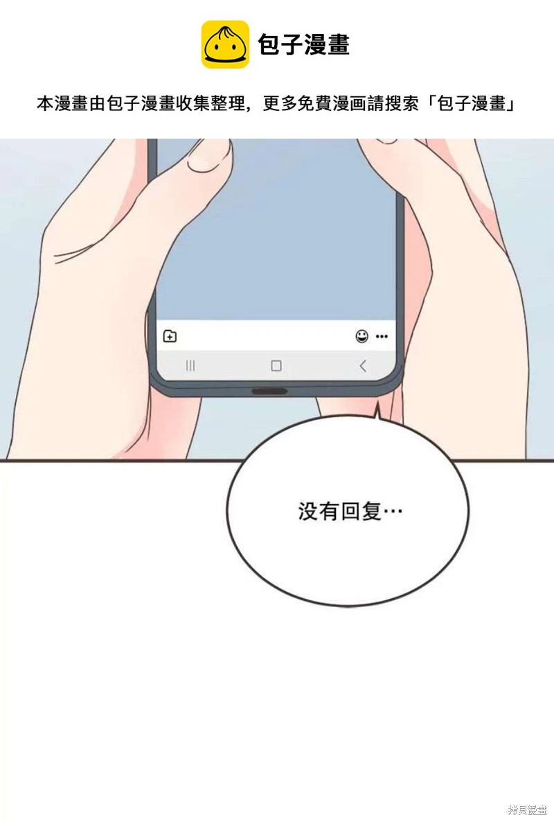 第156话 第2页