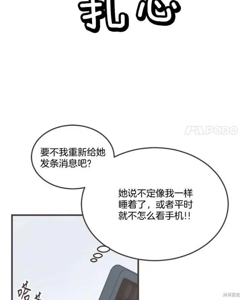 第156话 第4页