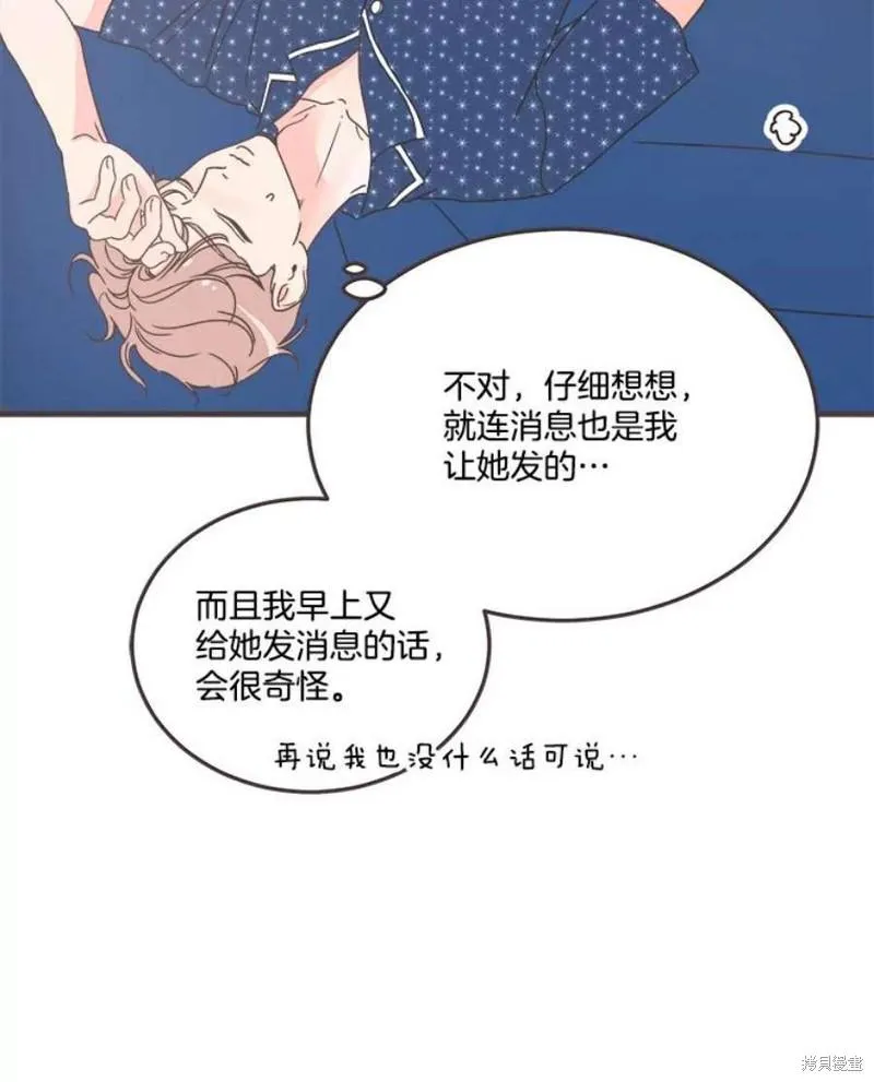 第156话 第8页