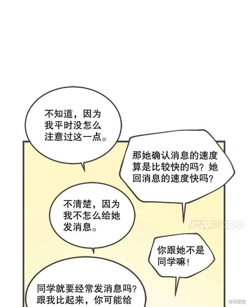 第156话 第26页