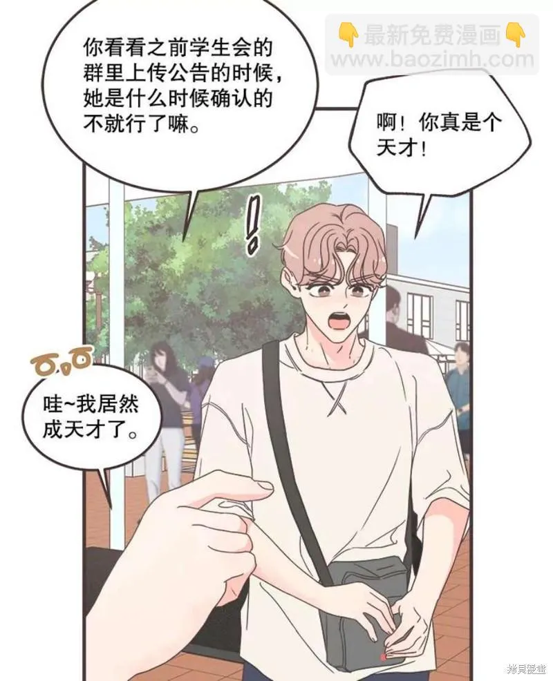 第156话 第28页