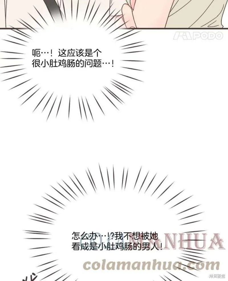 第156话 第37页