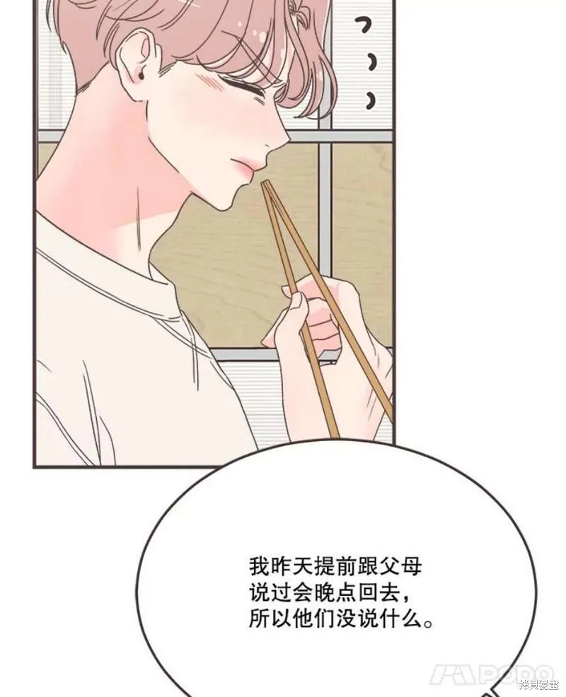 第156话 第51页