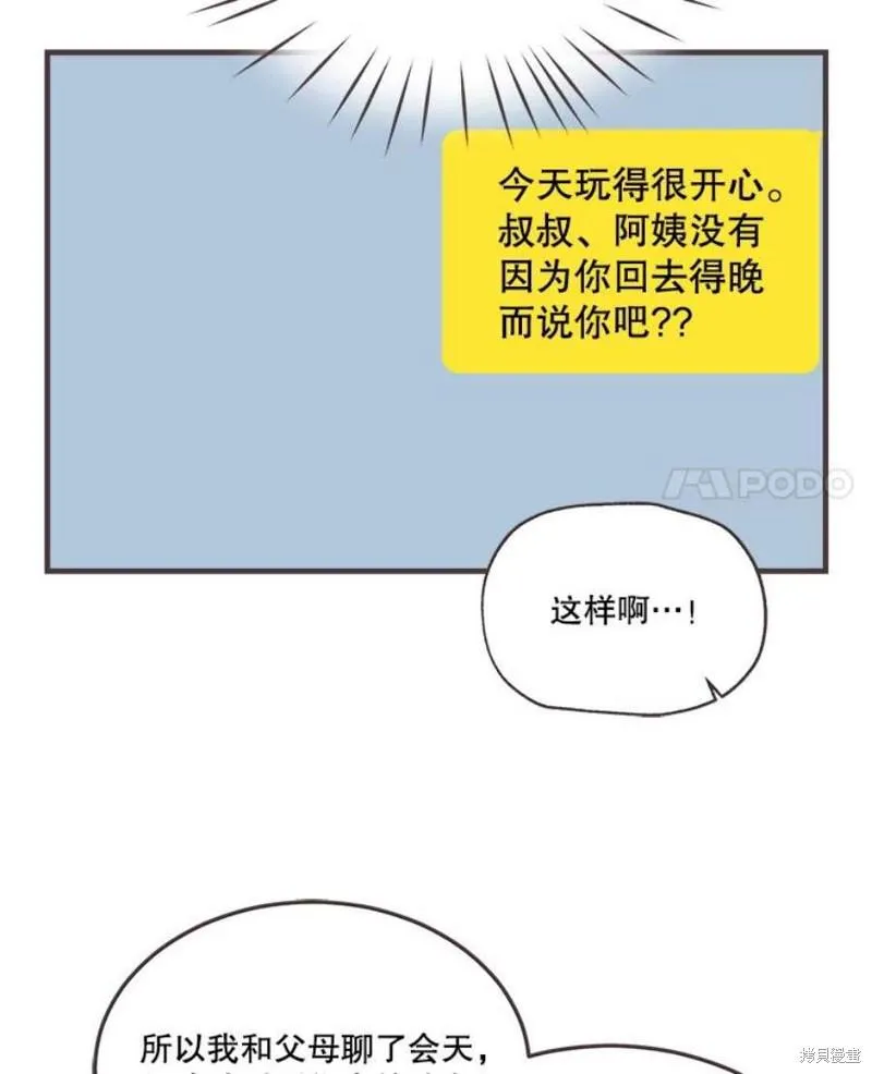 第156话 第54页