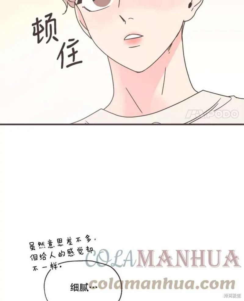 第156话 第61页