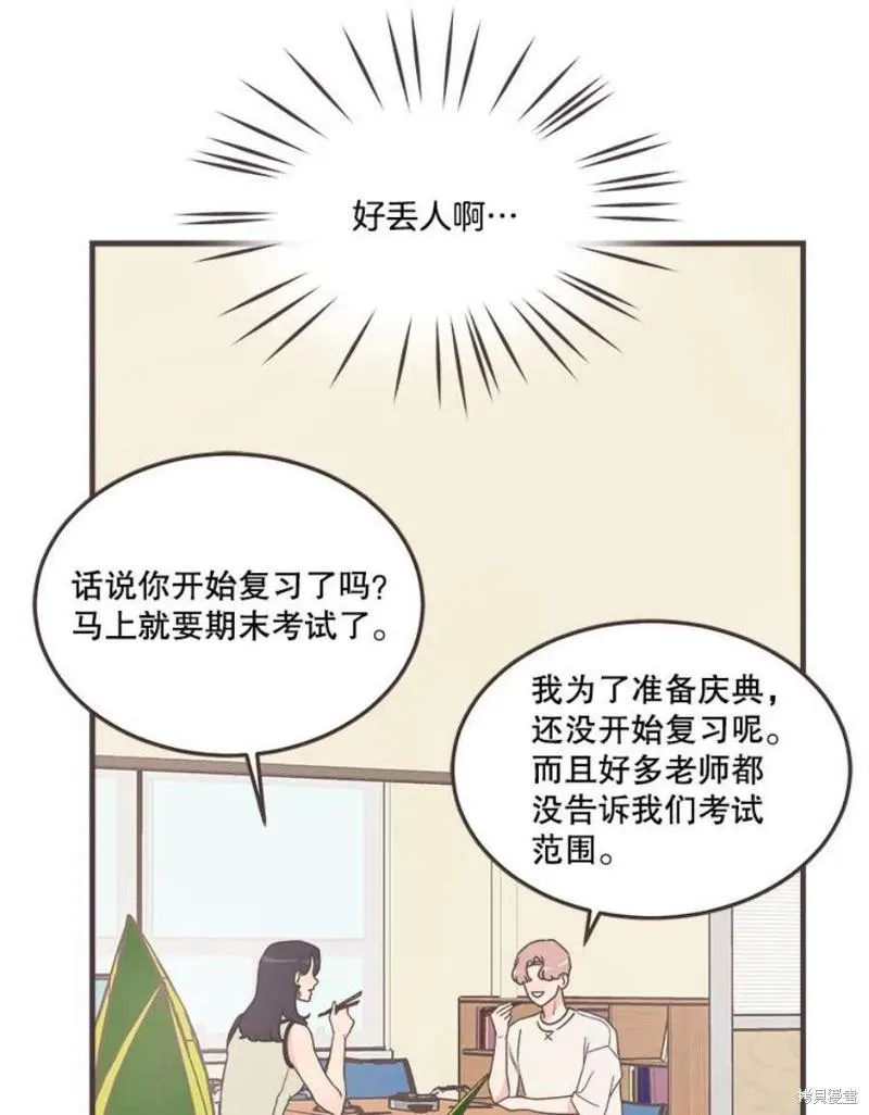 第156话 第66页