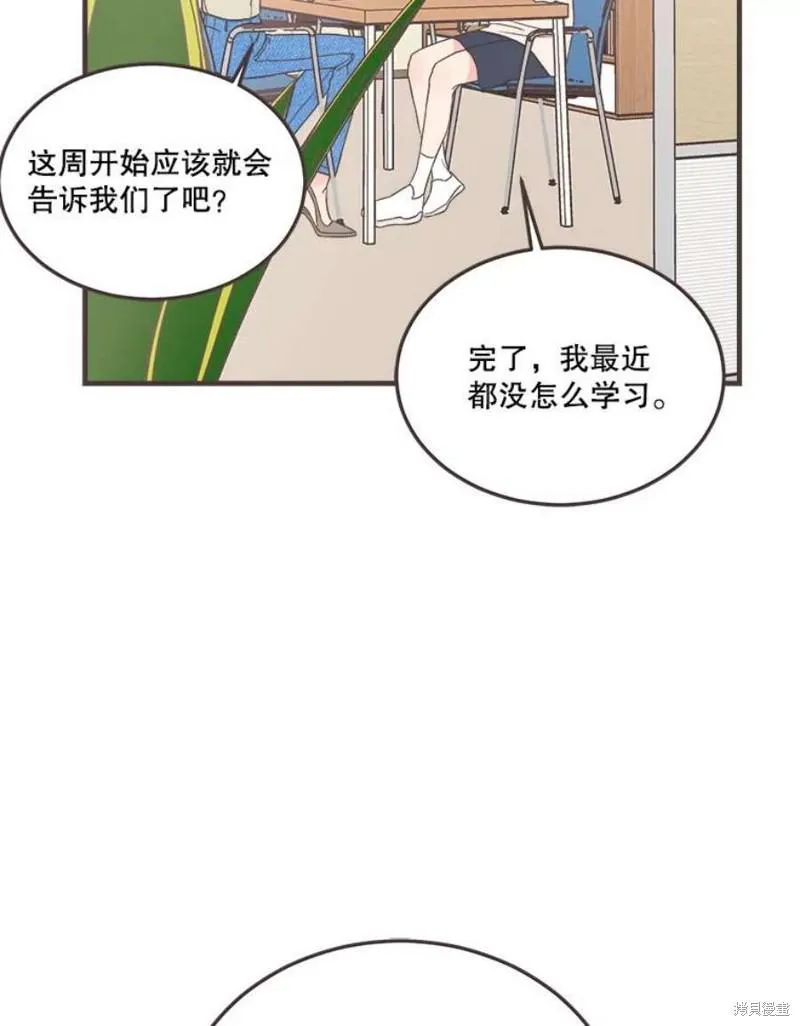 第156话 第67页