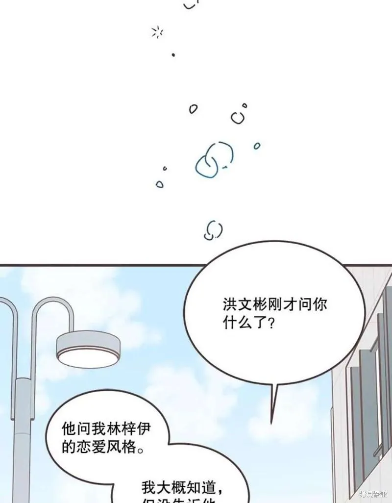 第156话 第70页