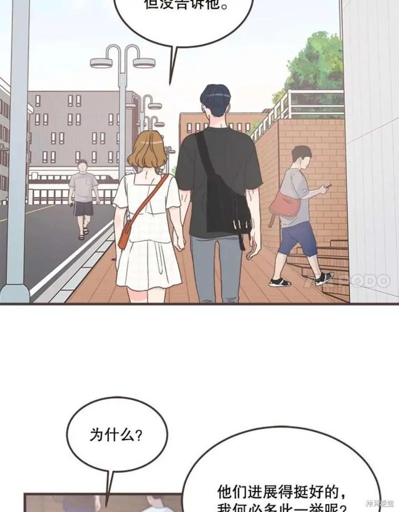 第156话 第71页