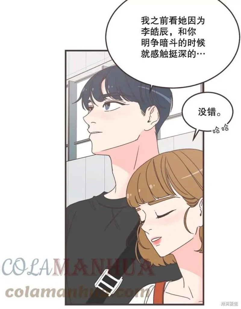 第156话 第73页
