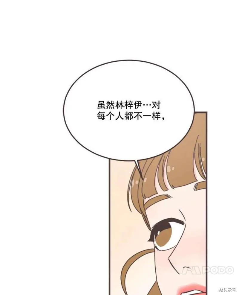 第156话 第74页