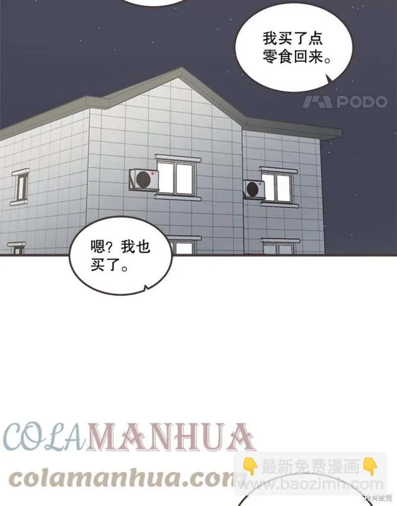 第156话 第85页