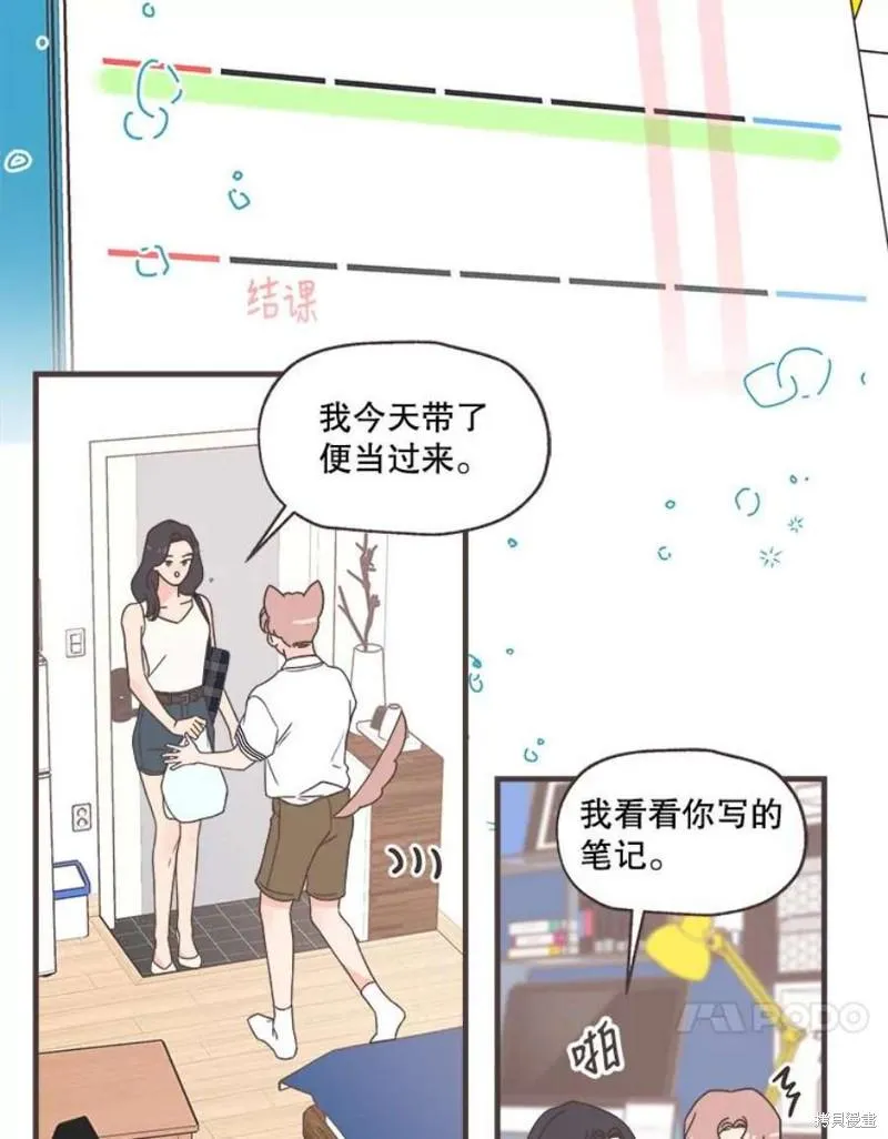 第156话 第91页