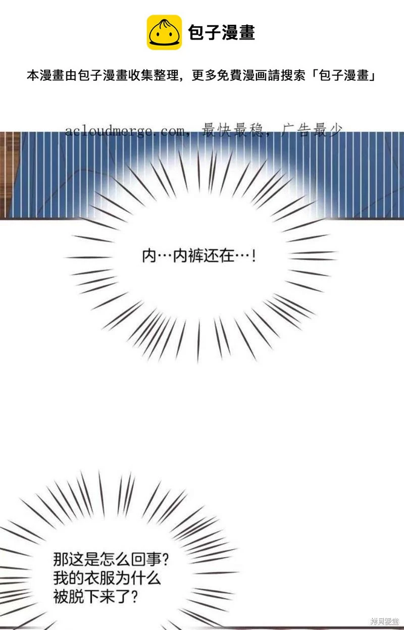 第157话 第2页
