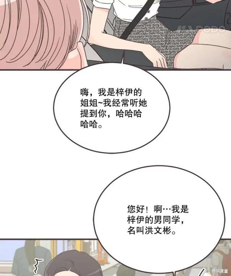 第157话 第68页