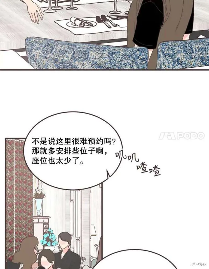 第157话 第78页
